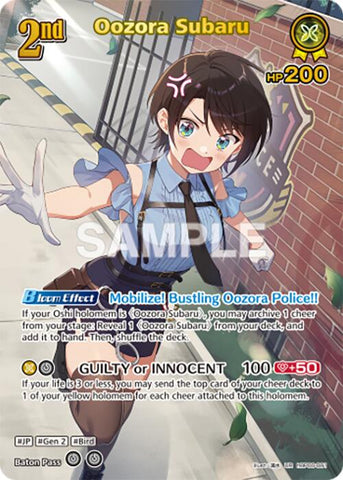Oozora Subaru (UR)