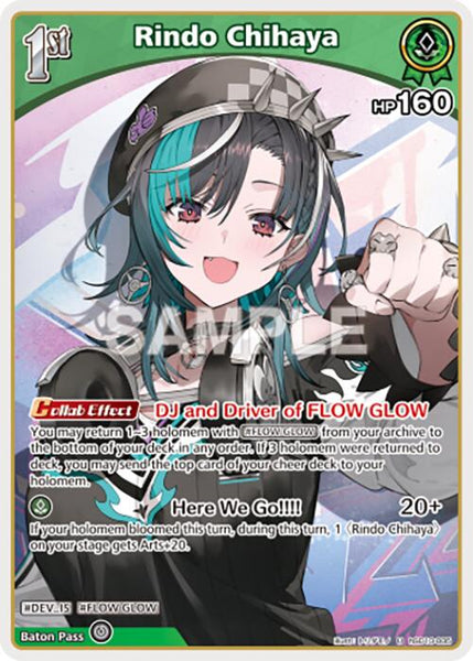 Rindo Chihaya (U) (hSD10-005)
