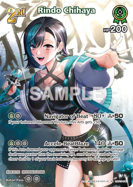Rindo Chihaya (SR)
