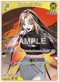 Koganei Niko (S) (hSD11-003)