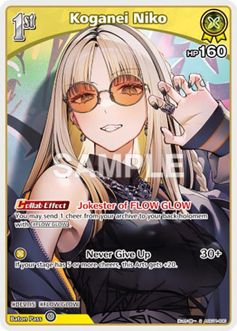 Koganei Niko (S) (hSD11-005)