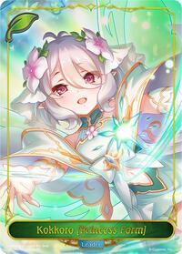 Kokkoro [Princess Form]