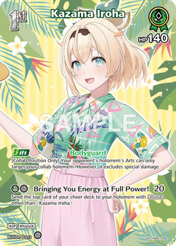 Kazama Iroha (SR) (hBP01-050)