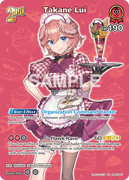 Takane Lui (SR) (hBP01-061)