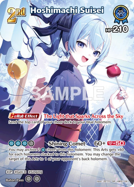 Hoshimachi Suisei (SR) (hBP01-081)