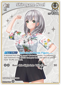 Shirogane Noel (U)