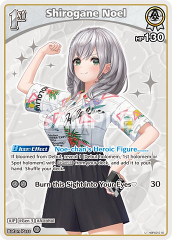 Shirogane Noel (U)