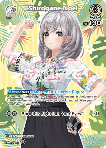 Shirogane Noel (SR) (hBP02-016)