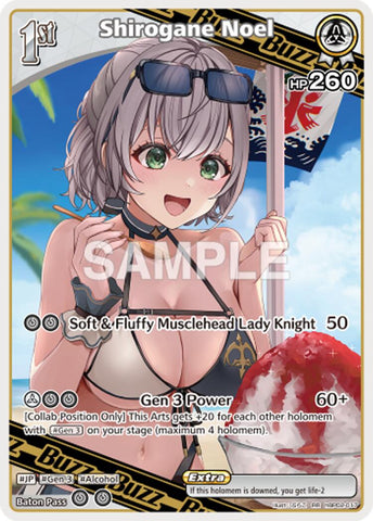 Shirogane Noel (RR)