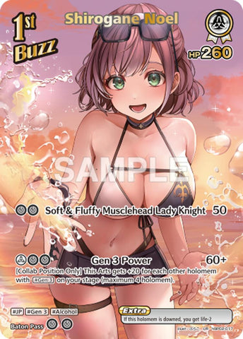 Shirogane Noel (UR)