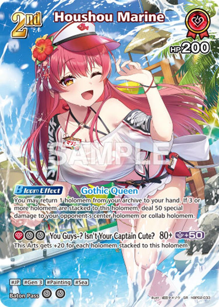 Houshou Marine (SR) (hBP02-033)