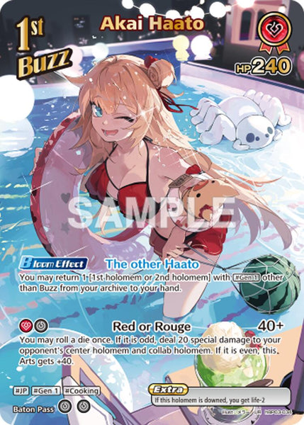 Akai Haato (UR)