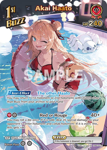 Akai Haato (UR)
