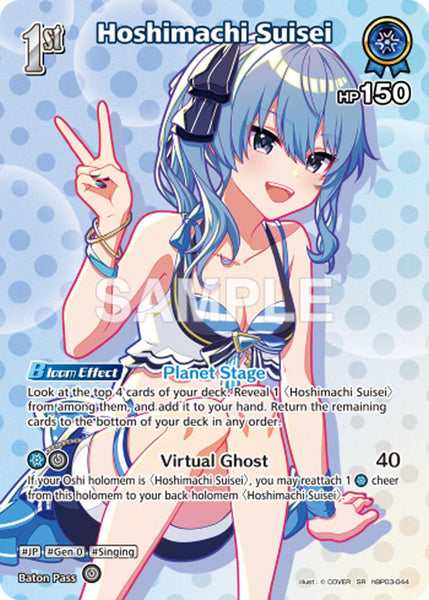 Hoshimachi Suisei (SR) (hBP03-044)