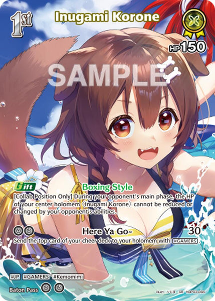 Inugami Korone (SR)