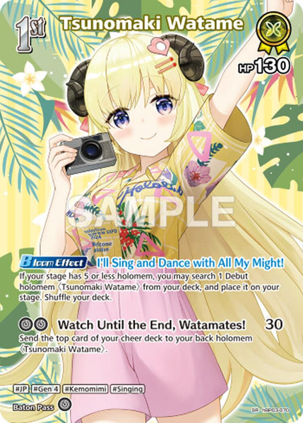 Tsunomaki Watame (SR) (hBP03-070)