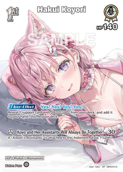 Hakui Koyori (SR) (hBP04-012)