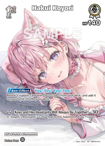 Hakui Koyori (SR) (hBP04-012)