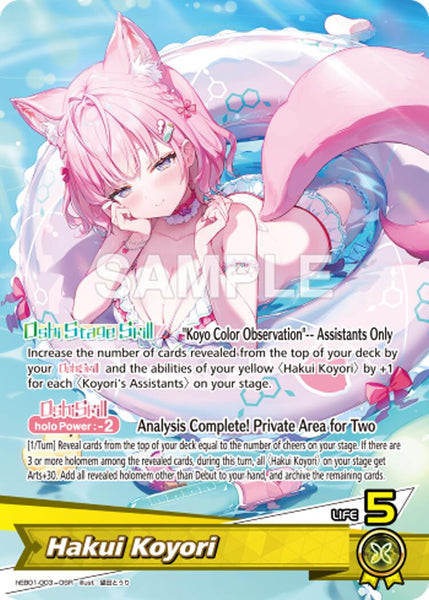 Hakui Koyori (OSR)