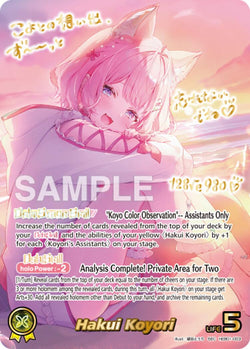 Hakui Koyori (SEC)