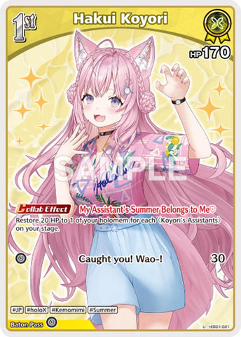 Hakui Koyori (U) (hEB01-021)