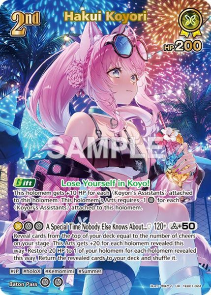 Hakui Koyori (UR)