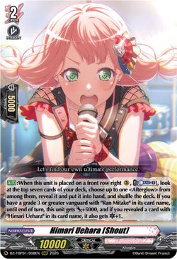 Himari Uehara [Shout]