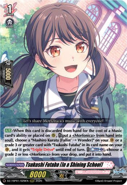 Tsukushi Futaba [In a Shining School]