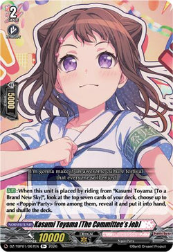 Kasumi Toyama [The Committee's Job]