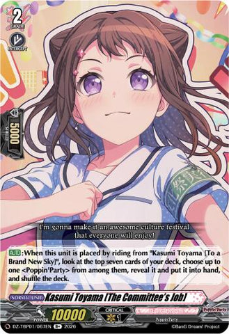 Kasumi Toyama [The Committee's Job]