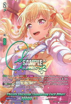 Chisato Shirasagi [Supporting Each Other] (GBPR+)