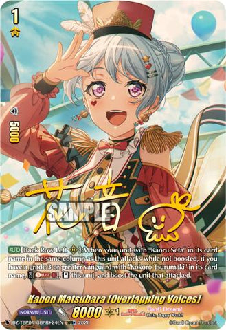 Kanon Matsubara [Overlapping Voices] (GBPR+)
