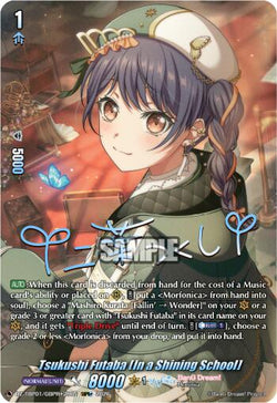 Tsukushi Futaba [In a Shining School] (GBPR+)
