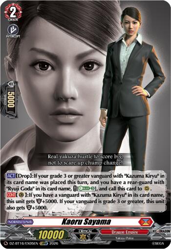 Kaoru Sayama