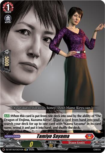 Tamiyo Sayama