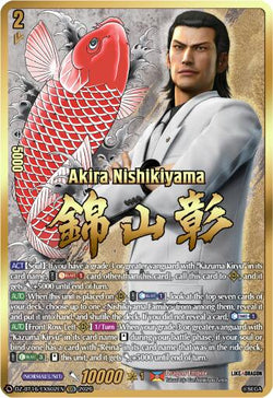 Akira Nishikiyama (EXS)