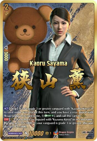 Kaoru Sayama (EXS)