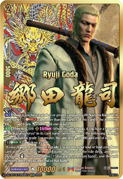 Ryuji Goda (EXS)