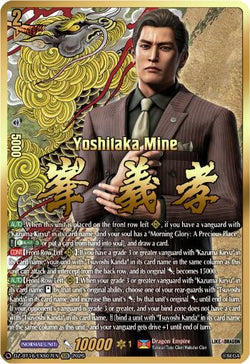 Yoshitaka Mine (EXS)