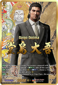 Daigo Dojima (EXS)