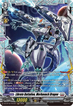 Librate Battalion, Merhavach Dragon (FR)