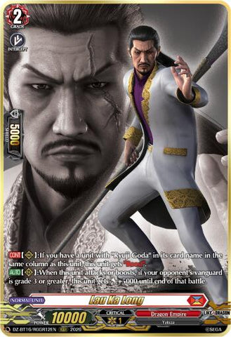 Lau Ka Long (RGGR)