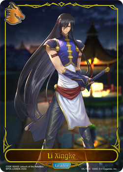 Li Xingke - BP04-LD06EN