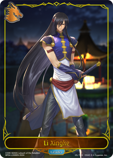 Li Xingke - BP04-LD06EN