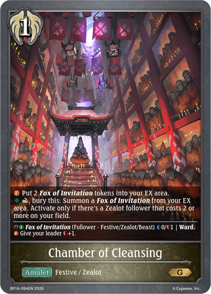 Chamber of Cleansing - BP14-094EN