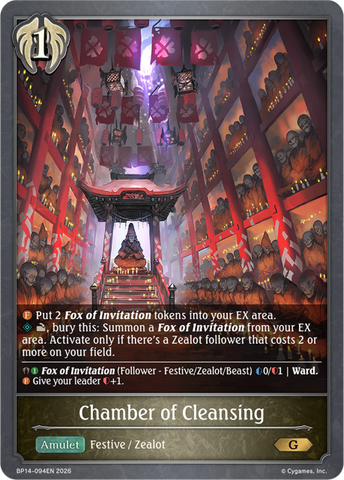 Chamber of Cleansing - BP14-094EN