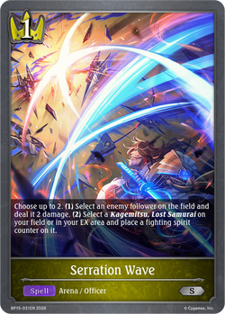Serration Wave - BP15-031EN