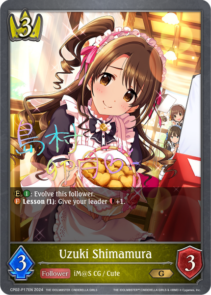 Uzuki Shimamura (P) - CP02-P17EN