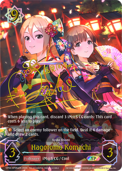 Hagoromo Komachi (a) (SP) - CP02-SP06aEN