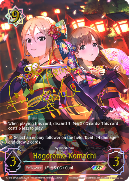 Hagoromo Komachi (a) (SP) - CP02-SP06aEN